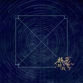 桌布-官方赛事麒麟战